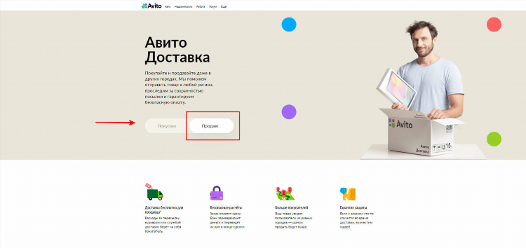 Оформить объявление онлайн