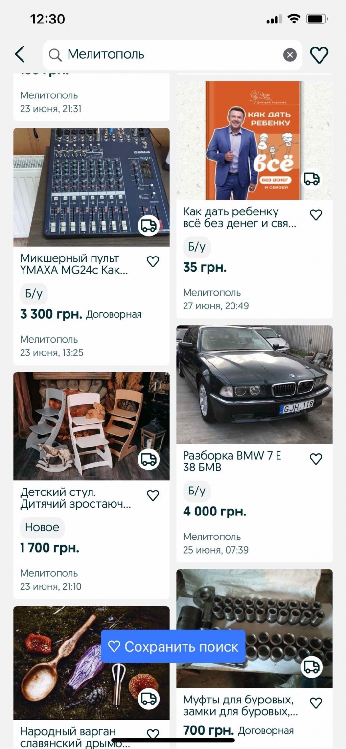 Олх россия бесплатные объявления
