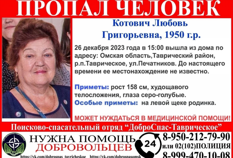 Омск таврическая доска объявлений