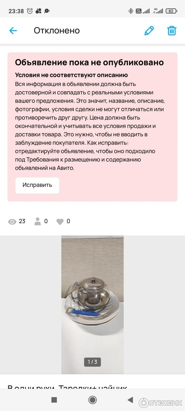 Описание доски объявлений