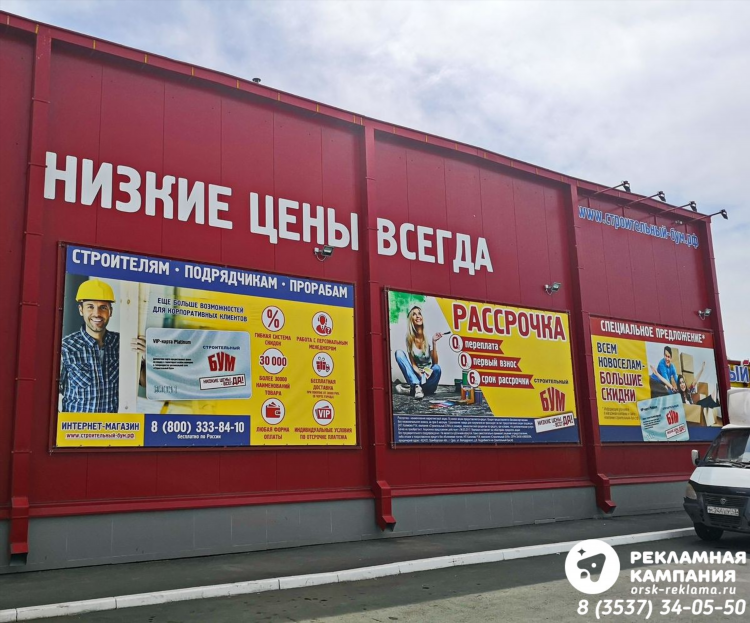 Орск главный объявления