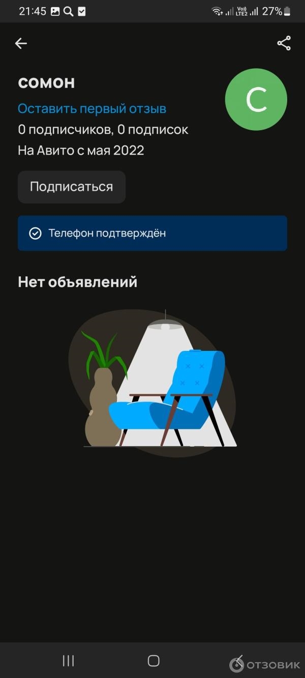 Отзывы авито модератор объявлений
