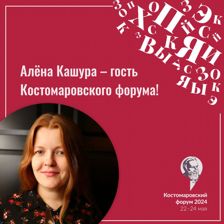 Паша альма матер в контакте доска объявлений