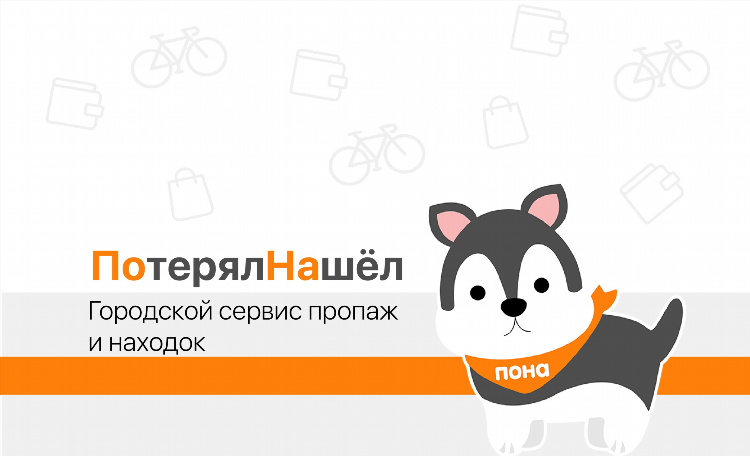 Пенза находки объявления потери