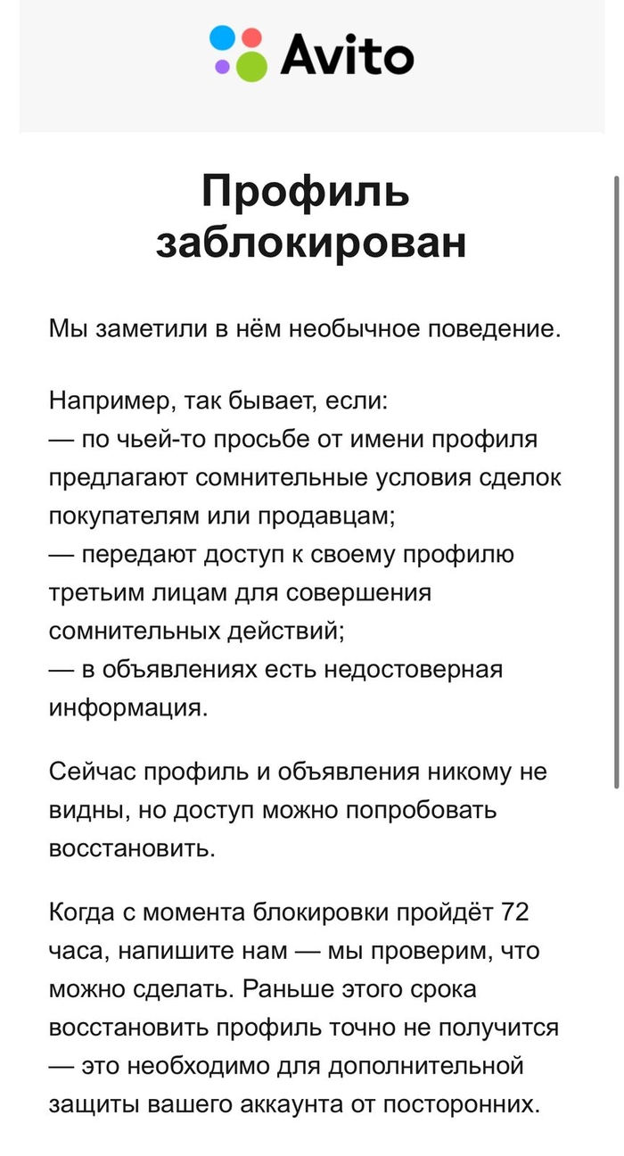 Пильна доска объявлений авито