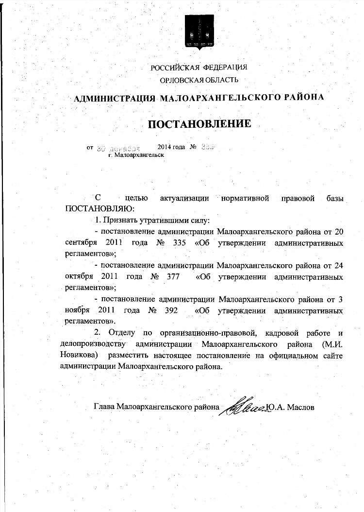 План оповещения граждан пребывающих в запасе при объявлении мобилизации