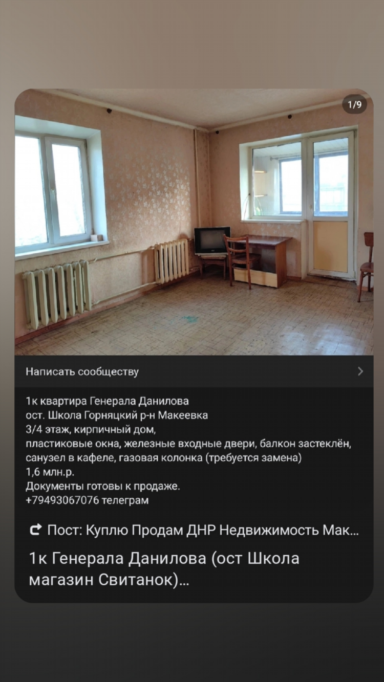 Пласт доска объявлений
