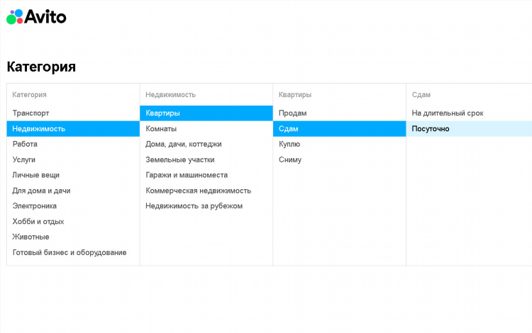 Почему не могу разместить объявление на авито бесплатно