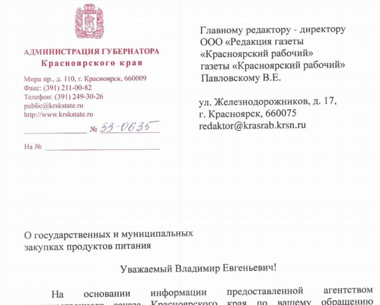 Подать объявление бесплатно красноярск