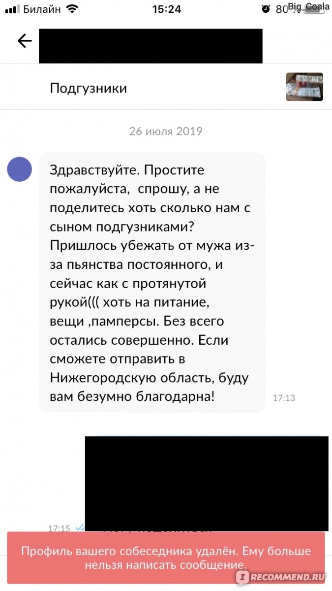 Подать объявление на авито без