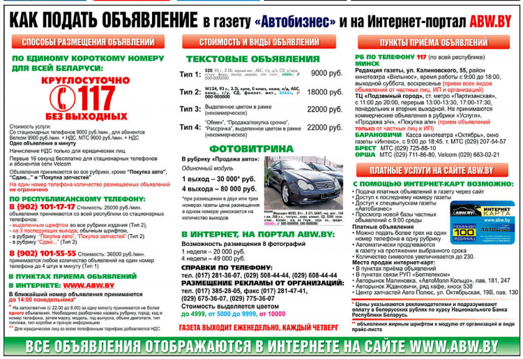 Подать объявление о продаже автомобиля