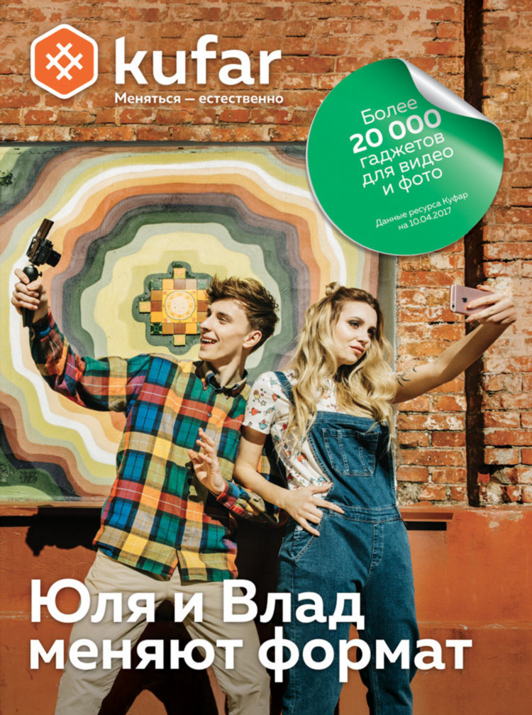 Подать объявление о продаже на куфар