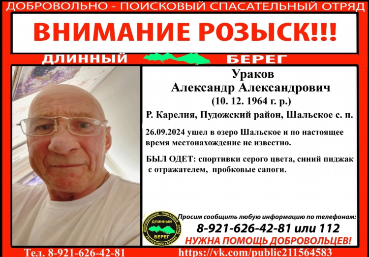 Подслушано в пяозерском объявления