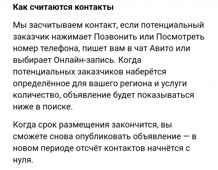 Посмотреть доску объявлений на авито