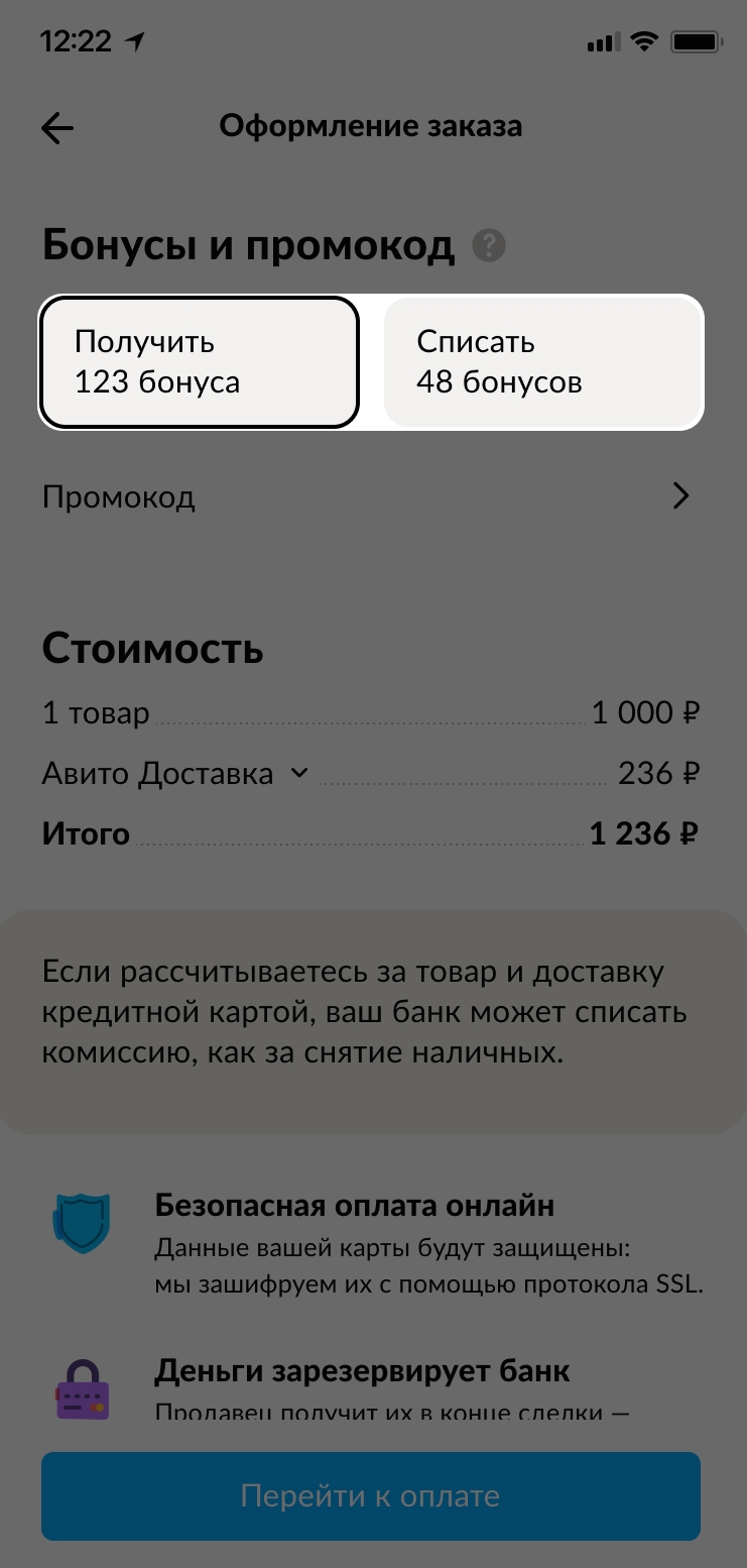 Посмотреть свое объявление на авито о продаже