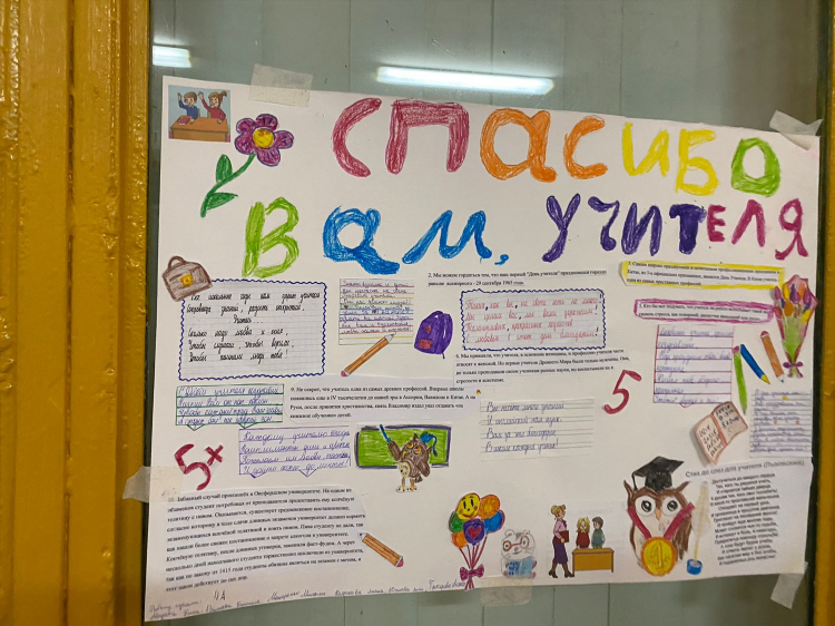 Поздравления на доску объявлений