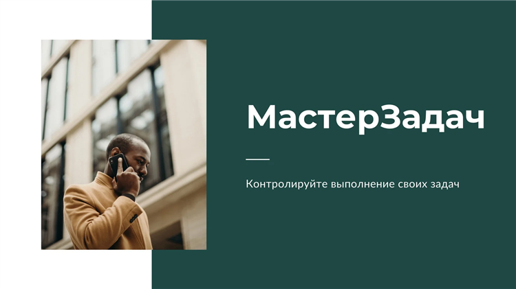 Презентация на тему доска объявлений