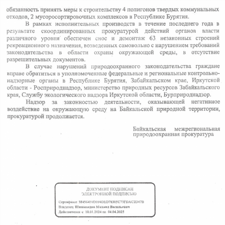 Приказ об объявлении выговора образец