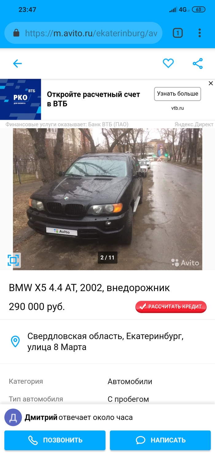 Прикольные объявления о продаже автомобиля
