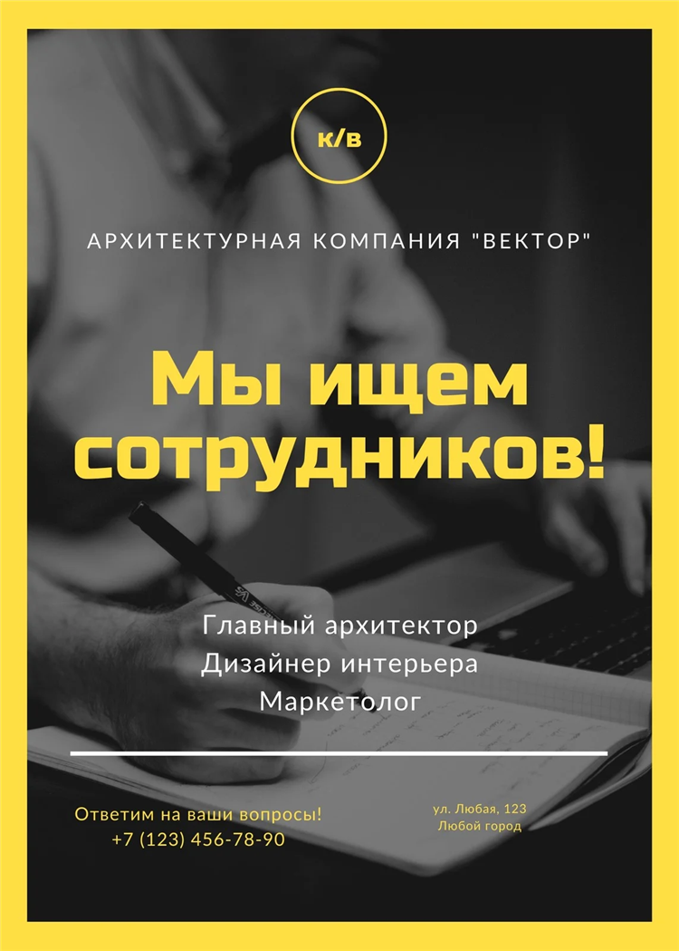 Приложение для рассылки объявлений на доски