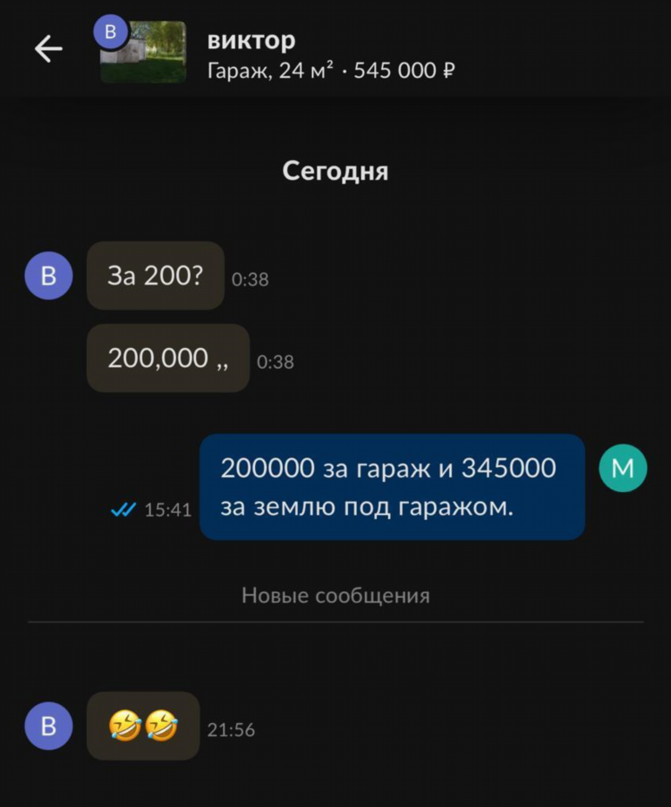 Продам гараж объявление образец