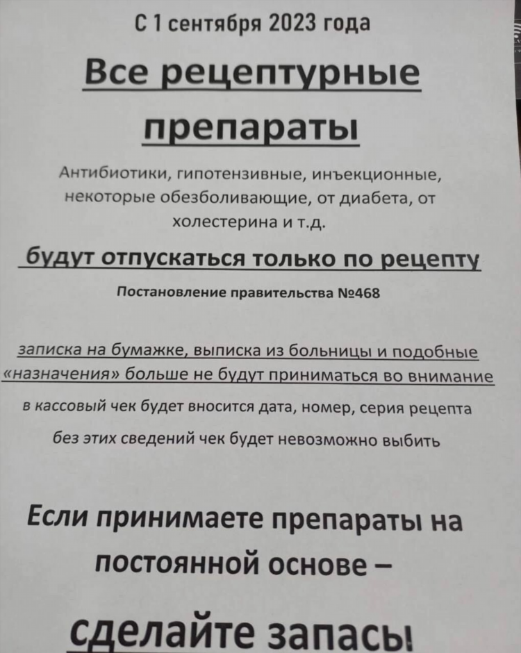 Продать лекарства доска объявлений