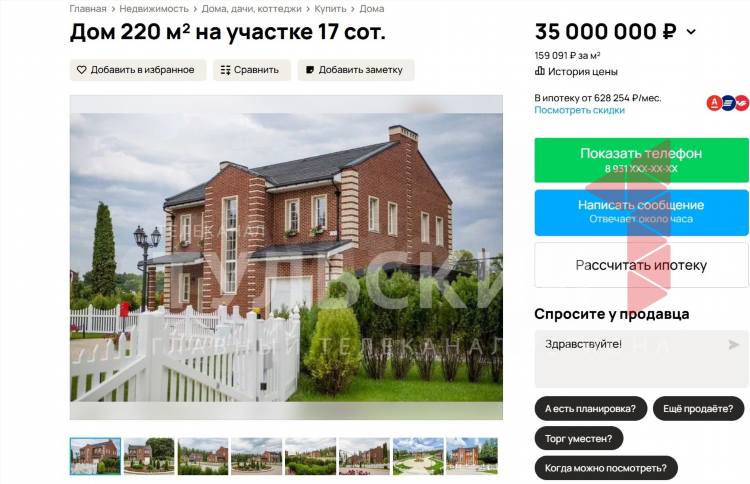 Продажа домов в калужской области свежие объявления