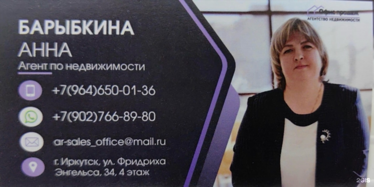 Продажа комнат в иркутске свежие объявления
