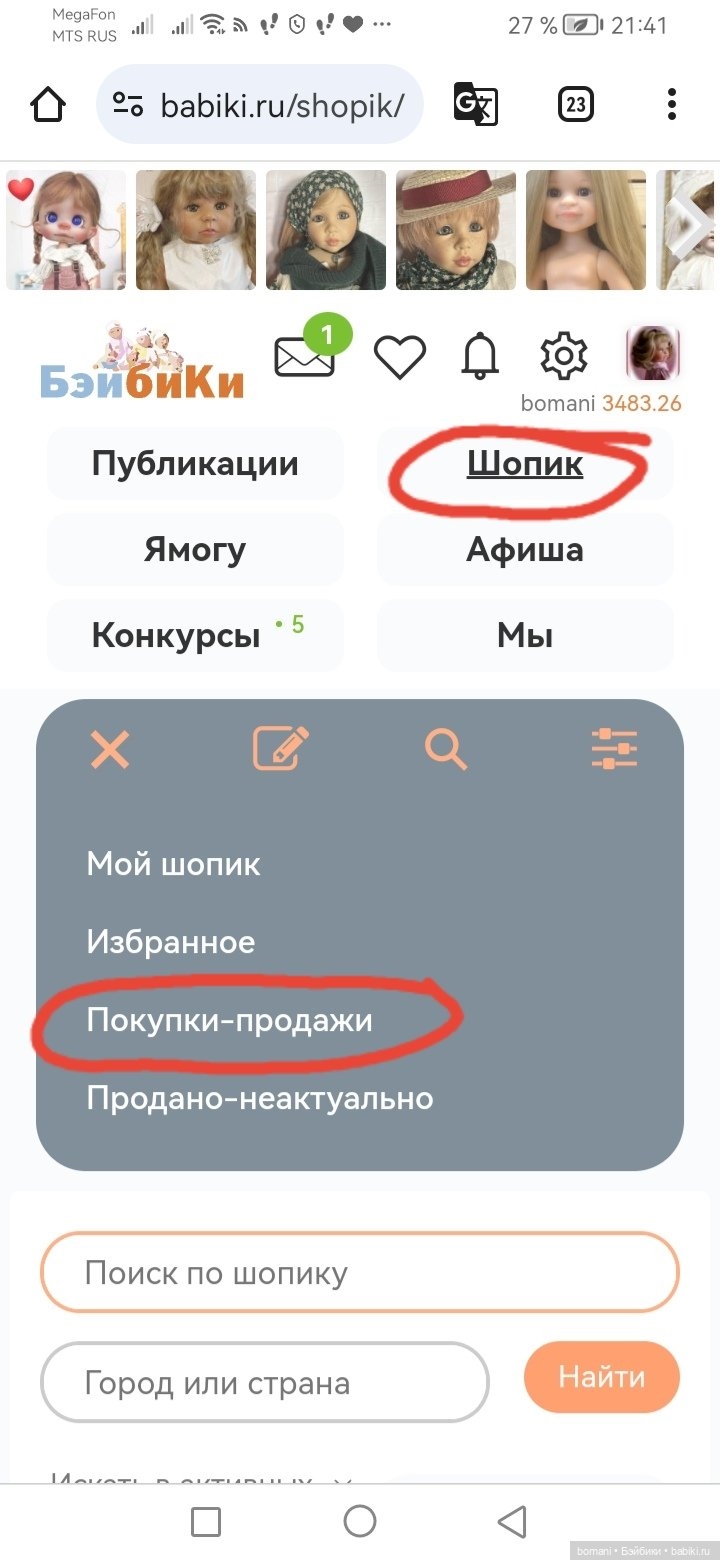 Профиль заблокирован ваши объявления могли вводить покупателей в заблуждение