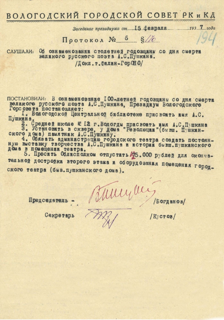 Пушкин доска объявлений работа
