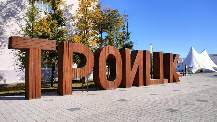 Работа троицк 74 ру челябинская область доска объявлений работа