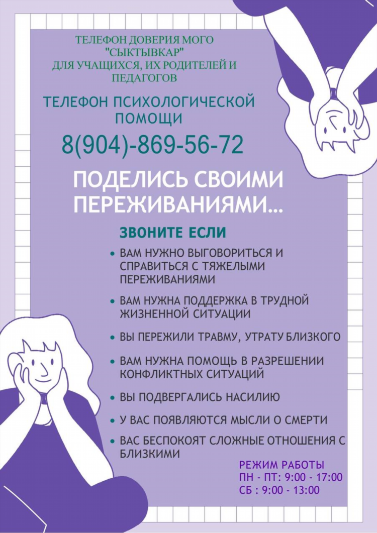 Работа в сыктывкаре доска объявлений