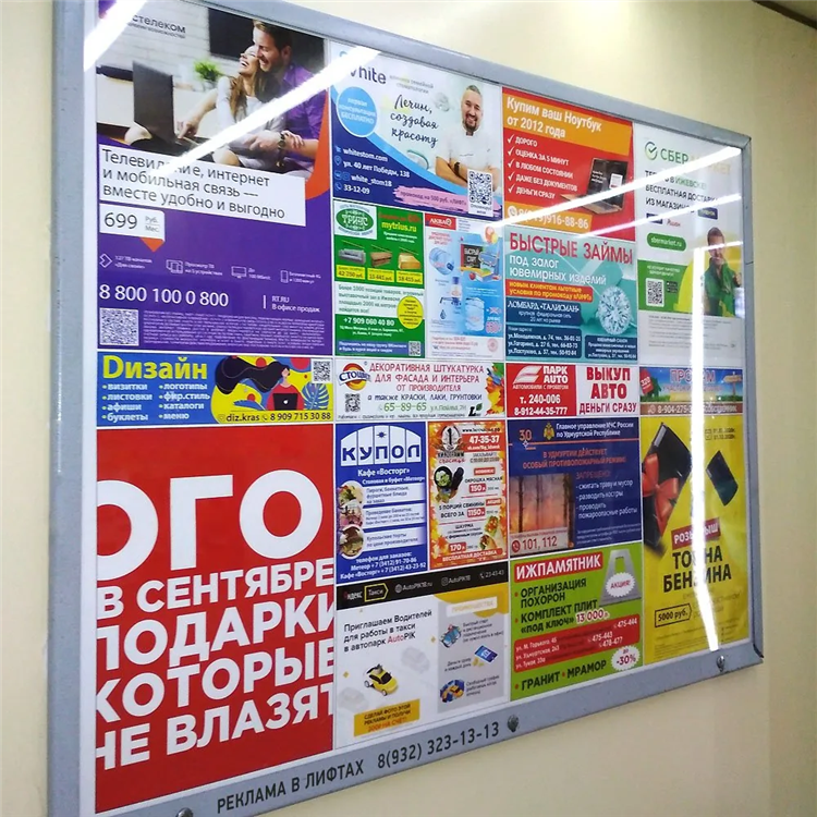 Расклейка объявлений томск