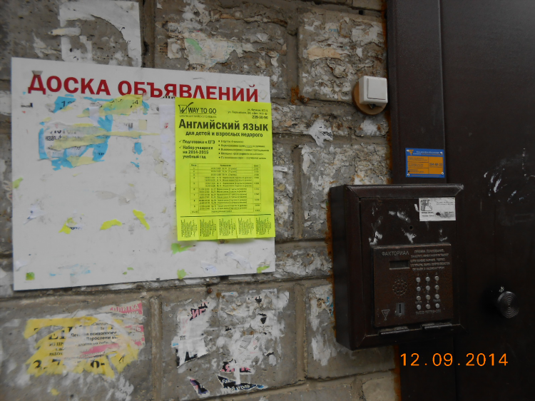 Расклейщик объявлений с ежедневной оплатой