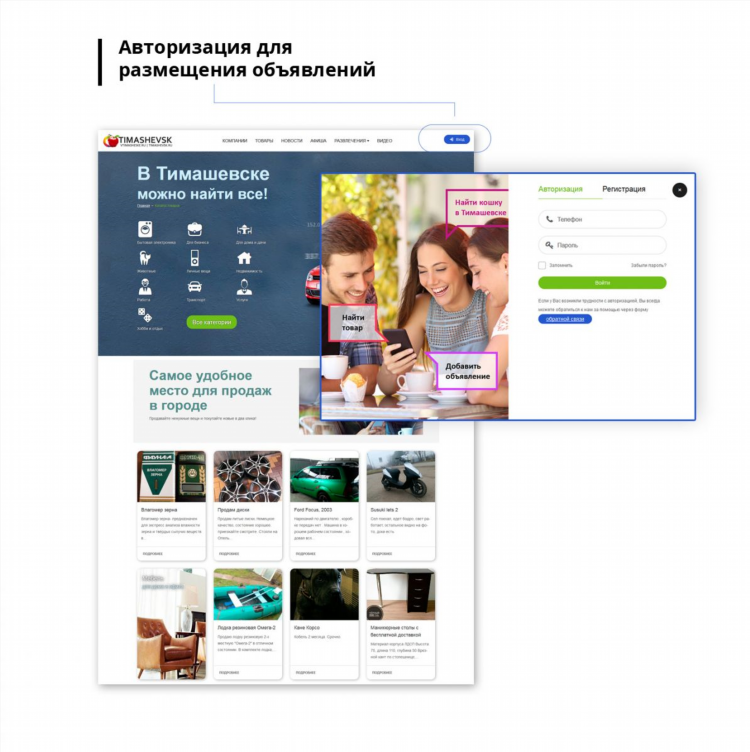 Размещать ваши объявления на досках объявлений