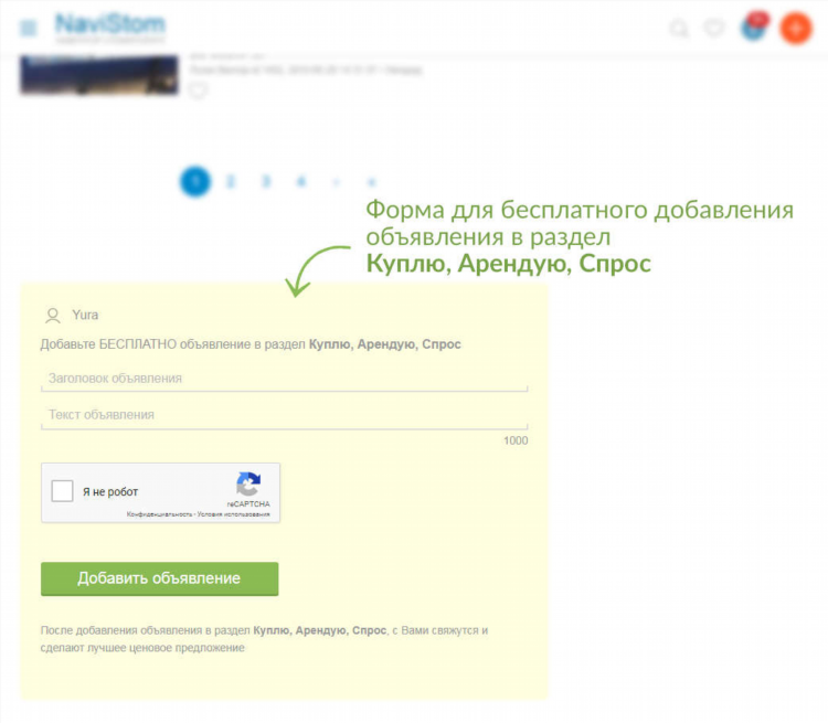 Разместить объявление куплю