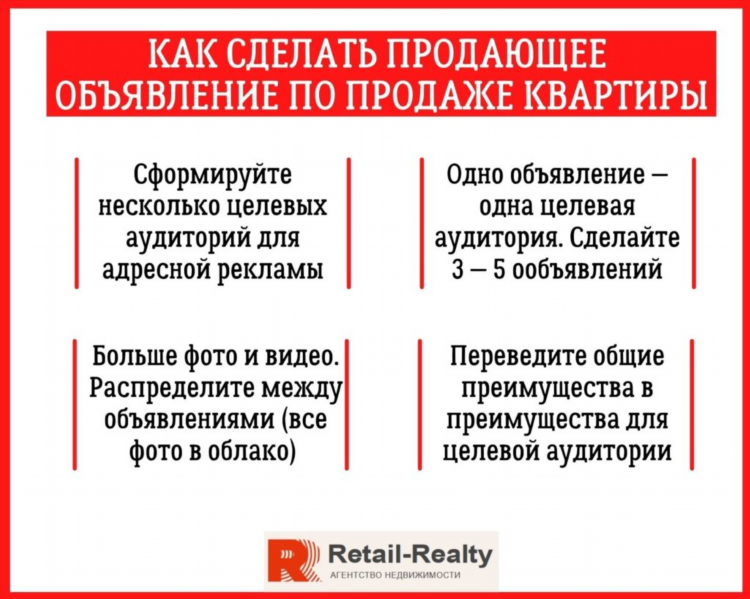 Разместить объявление о продаже вещей