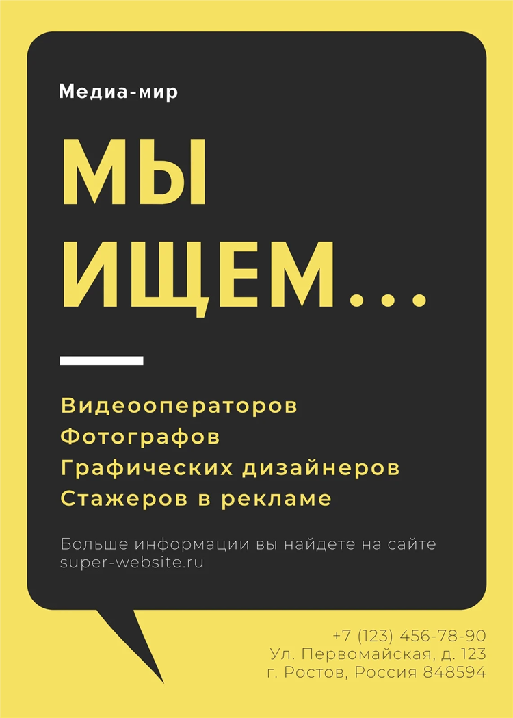 Разместить объявление об услугах