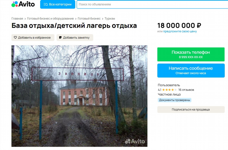 Разобрать слово объявление по слогам