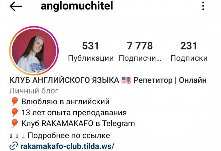 Репетитор дать объявление