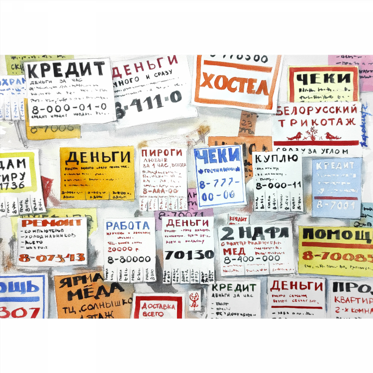 Русская доска объявлений дзержинск