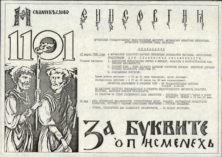 Русская доска объявлений мурманск