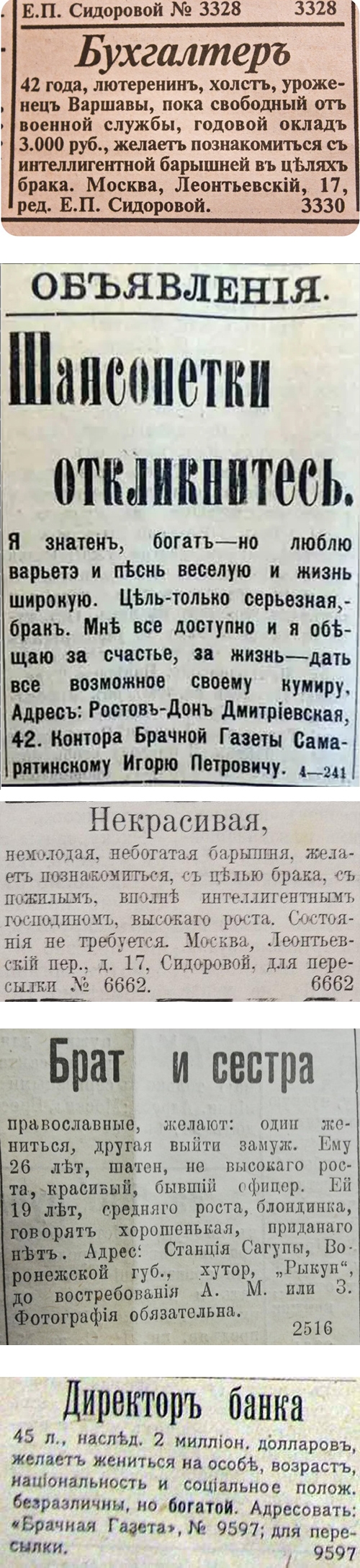 Сайт бесплатных объявлений знакомства