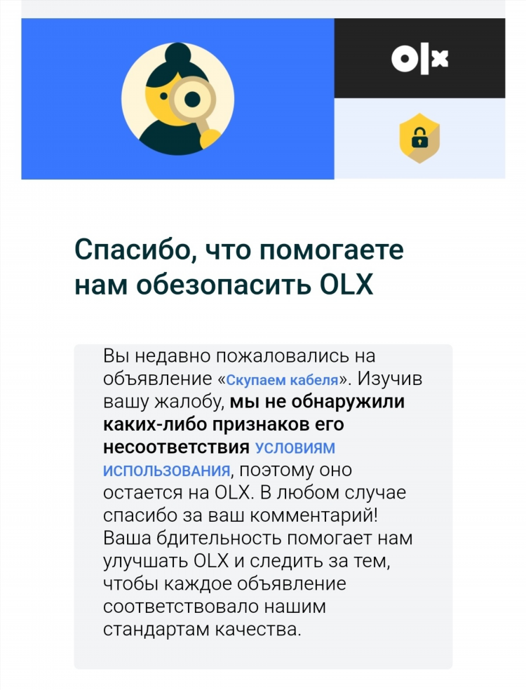 Сайт доска объявлений отзывы