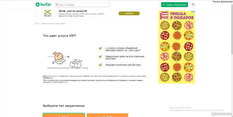 Сайт объявлений беларусь куфар бесплатных
