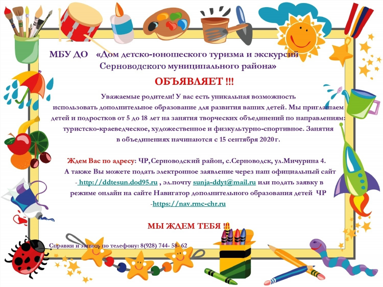 Шанс ру доска объявлений