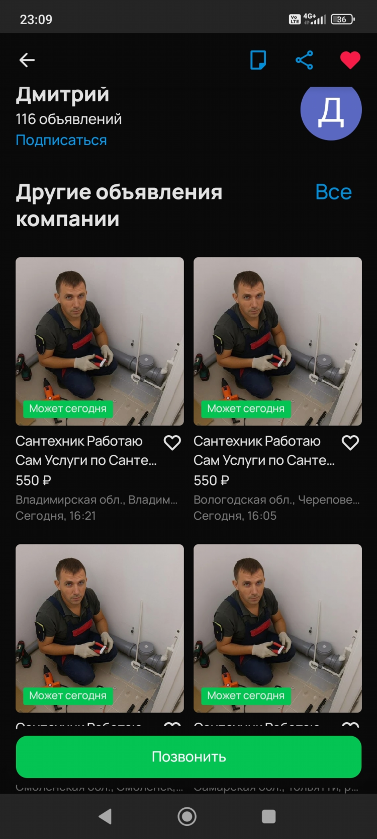 Шатура авито частные объявления