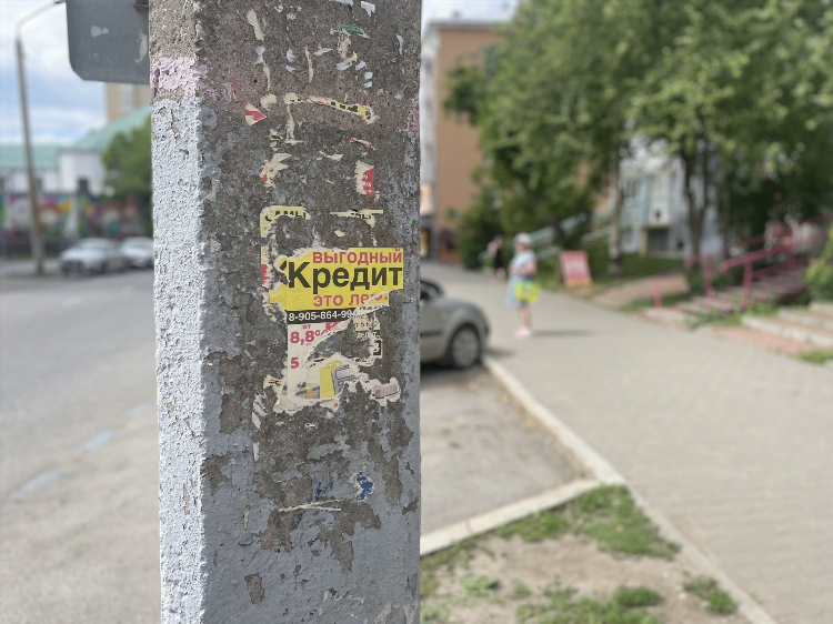 Штраф за расклейку объявлений на остановках