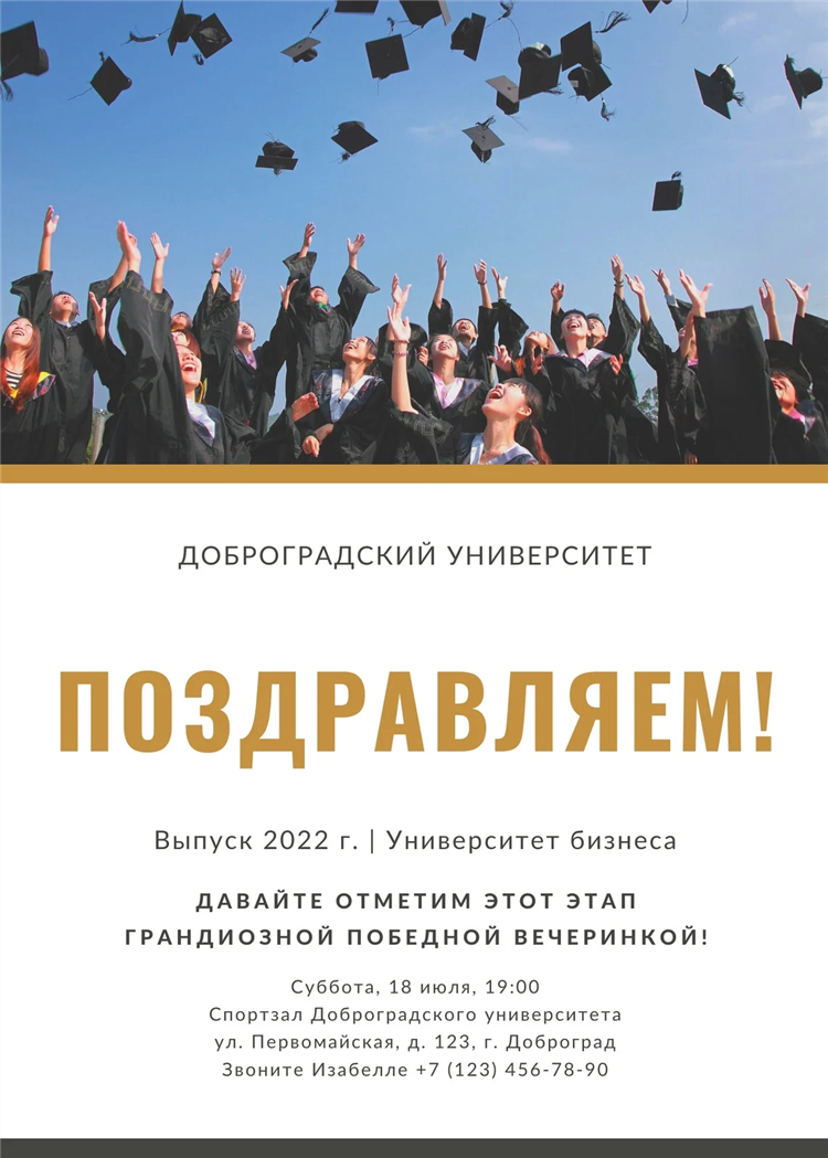 Схема доска бесплатных объявлений