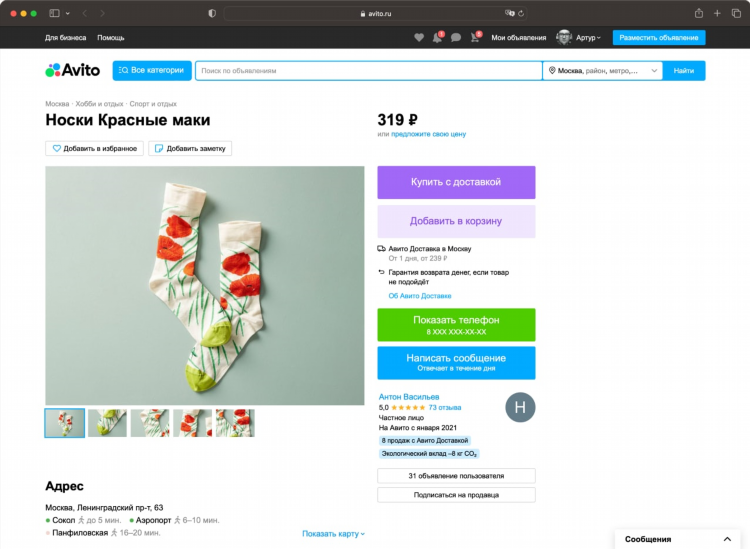 Сколько стоит подать объявление на авито о продаже дома